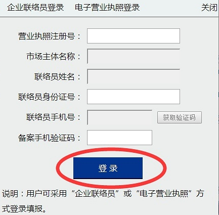 不用跑來(lái)跑去,營(yíng)業(yè)執(zhí)照可以網(wǎng)上年檢啦！ 