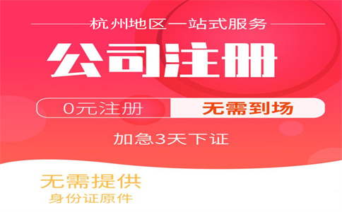 杭州公司注銷，5大事項(xiàng)一定要注意 