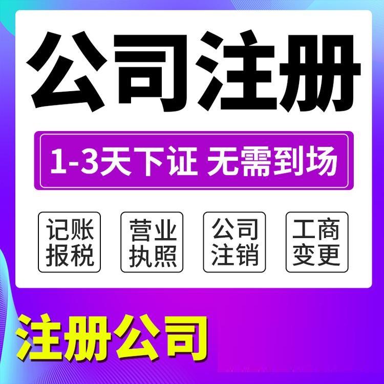 杭州無注冊(cè)地開公司的條件