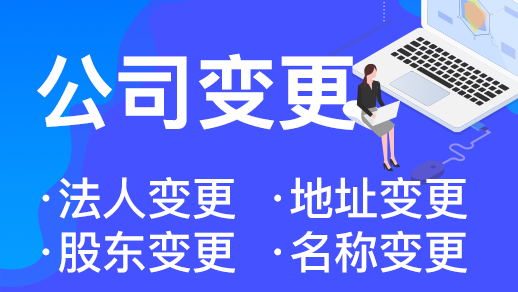杭州公司因“地址異常”，導(dǎo)致“經(jīng)營異常”后怎么辦？ 